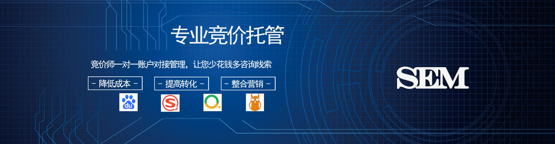 疏勒sem代理